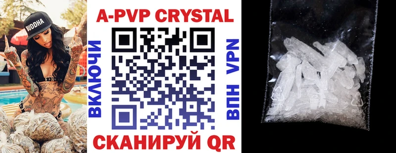 наркота Рыбное A PVP СК