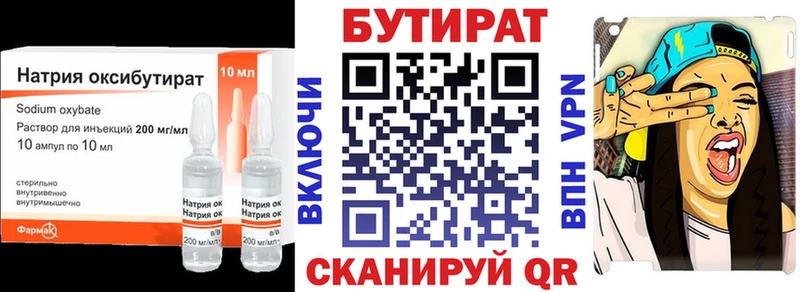 купить наркотики сайты  мега   БУТИРАТ бутандиол  Рыбное 