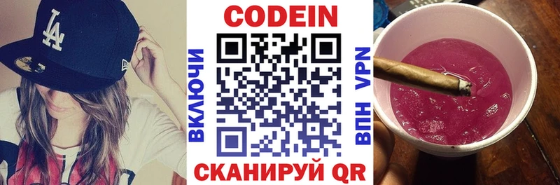 где купить наркоту  Рыбное  mega зеркало  Кодеиновый сироп Lean Purple Drank 