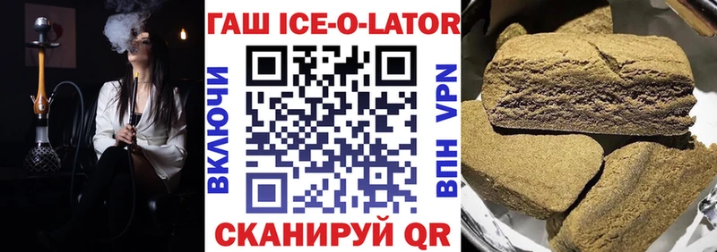 ГАШИШ Изолятор  где найти   Рыбное 