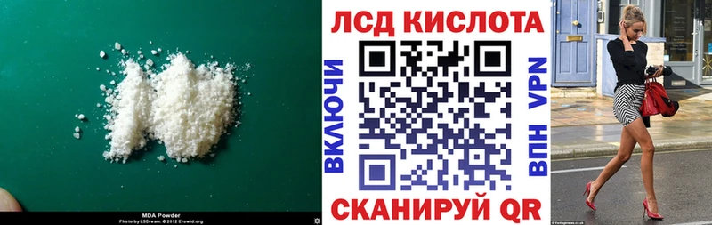 LSD-25 экстази кислота  что такое   Рыбное 