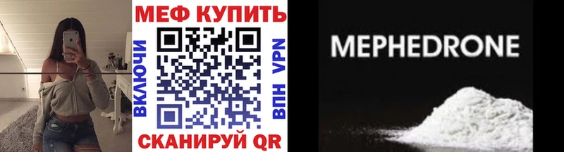 купить наркоту  Рыбное  Мефедрон VHQ 