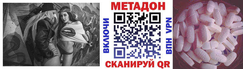 Метадон мёд Рыбное